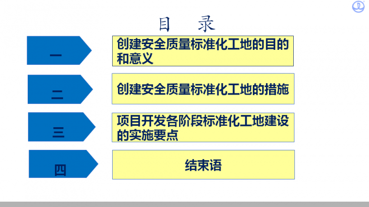 安全质量标准化工地措施资料下载-如何创建安全质量标准化工地？看看中建八局是怎么做的吧！