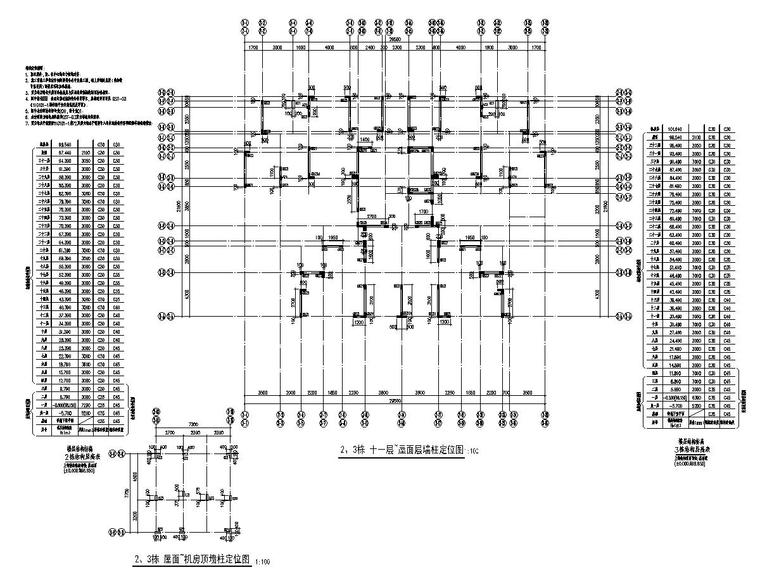 [广西]33万平框架剪力墙结构完整小区建筑结构施工图（740张图）-2、3栋 十一层~屋面层墙柱定位图