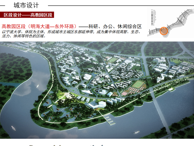 河岸休闲景观资料下载-[浙江]河岸规划滨水核心区景观设计方案