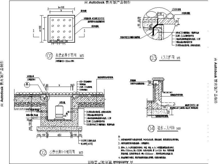 [河北]别墅样板房园林工程施工图（著名设计公司）-泵井详图