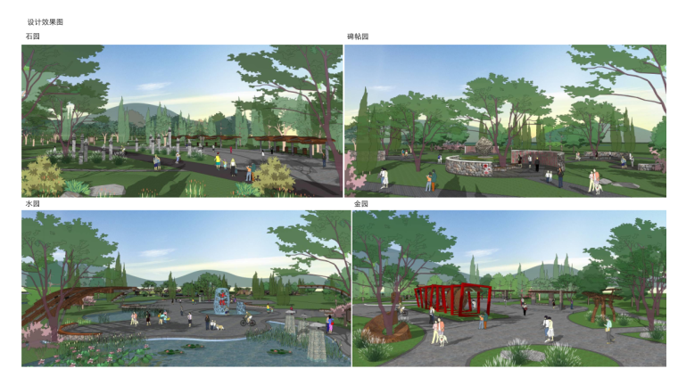 居住片区详细规划设计资料下载-南大某山郊野公园启动片区概念性城市设计文本PDF（113页）