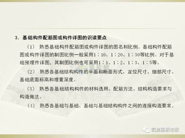 最全整理！关于桥梁基础施工，首先你得知道这些_25