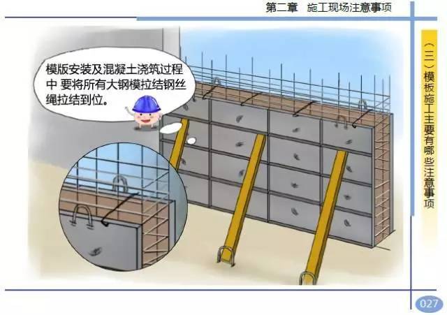 住建部发布全漫画版《工程项目施工人员安全指导手册》_33