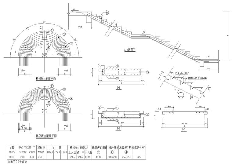 CAD模型旋转楼梯资料下载-室内旋转楼梯CAD施工节点