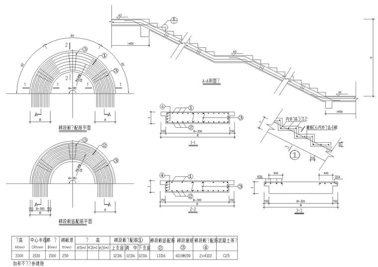 室内旋转楼梯建筑资料下载-室内旋转楼梯CAD施工节点