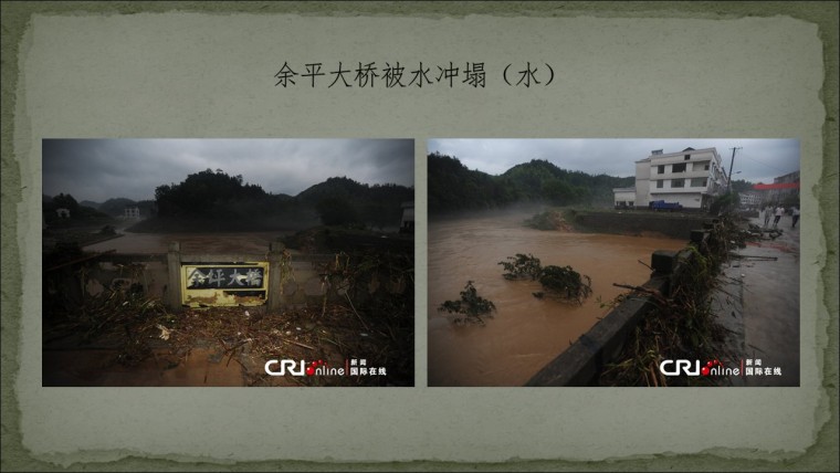 桥之殇—中国桥梁坍塌事故的分析与思考（2012年）-幻灯片37.JPG