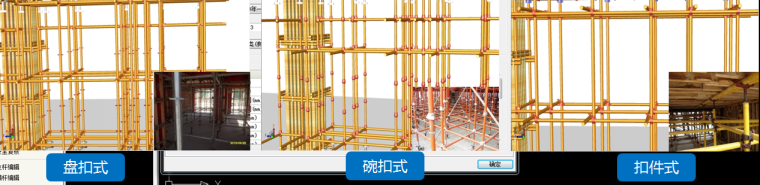 墩柱模板Midas模型资料下载-BIM模板工程设计软件的介绍