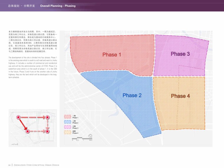 郑州某经济技术开发区概念性规划设计-郑州国家经济技术开发区概念性规划设计RTKL19