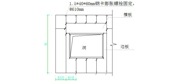 [重庆]新闻传媒中心一期工程轻质节能复合实心墙板施工方案-加固处理