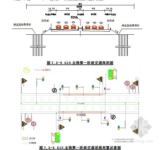 [上海]立交桥拼宽辅道改造及配套工程实施性施工组织设计133页-交通组织图 