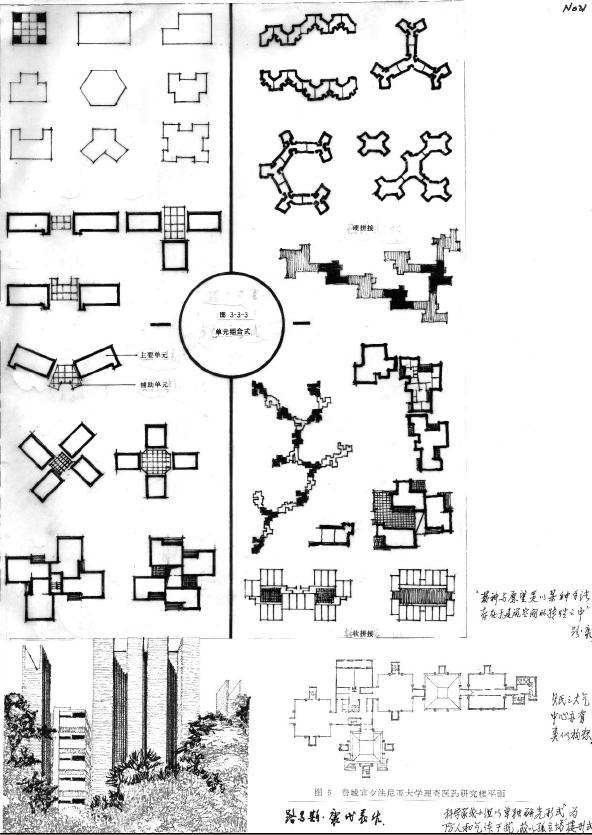 建筑设计笔记-360截图20160705101205718.jpg