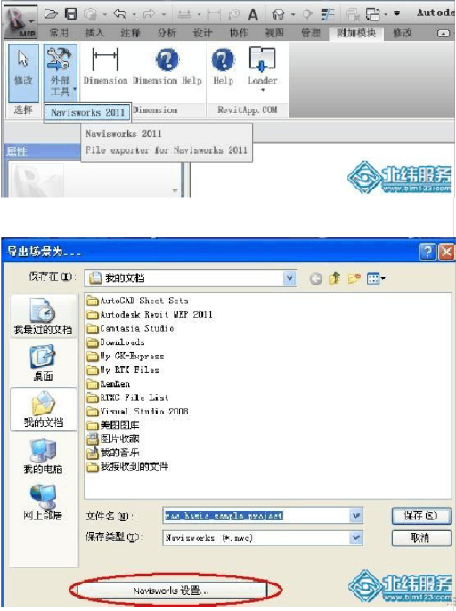 Navisworks技巧资料下载-浅谈Revit在Navisworks中的应用