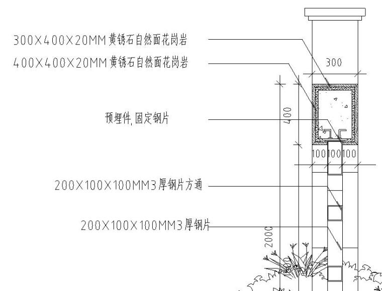 弧形景观墙详图设计（混凝土结构）-剖面图