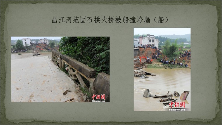 桥之殇—中国桥梁坍塌事故的分析与思考（2012年）-幻灯片45.JPG