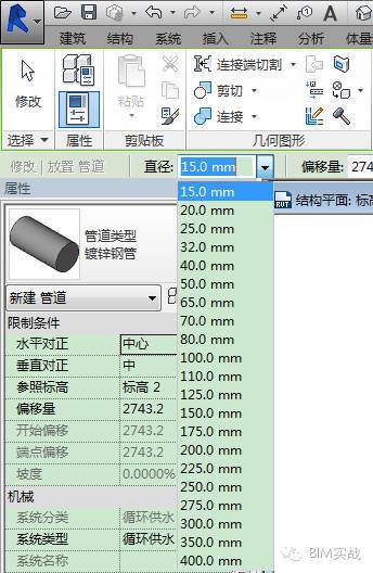 如何在Revit中新建管道尺寸_8