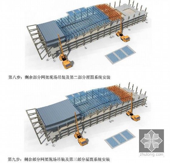 钢结构体育中心工程网架安装施工组织设计(155页 附图)-网架安装施工流程