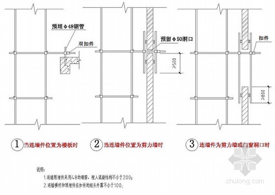 [辽宁]大酒店项目型钢悬挑外脚手架安全专项施工方案（悬挑高度20.2m）-连墙件大样图 