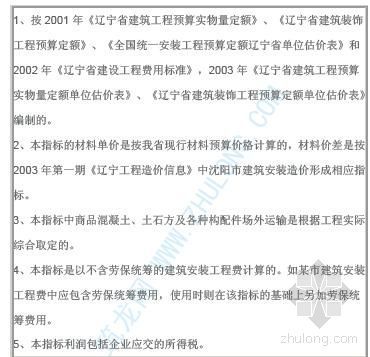 博物馆暖通造价资料下载-沈阳某文化艺术中心、博物馆（十四层 框架）造价分析