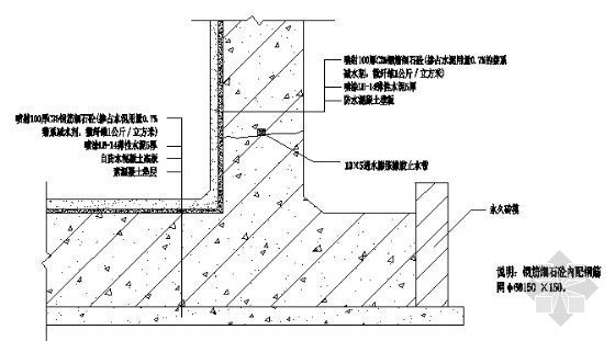 地下室背水面防水案例资料下载-地下室背水面防水构造