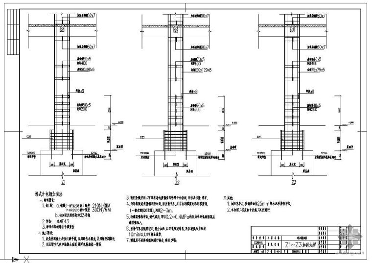 混凝土节点加固设计资料下载-某柱子的加固设计节点构造详图