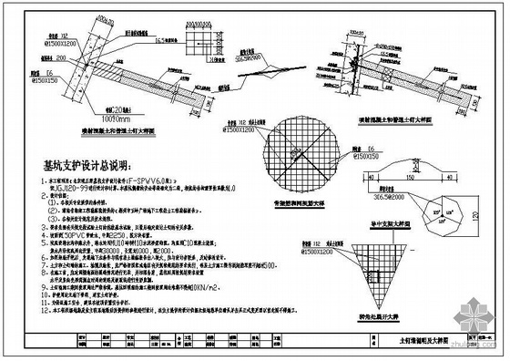 基坑支护结构设计图资料下载-某广场基坑支护结构设计图