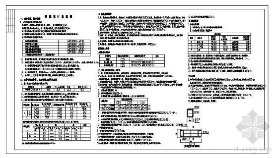 基础结构总说明cad资料下载-砖混结构总说明（新疆）