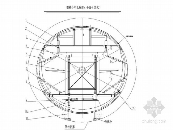 全圆针梁式模板台车资料下载-针梁台车方案图