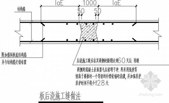 构造缝区分资料下载-施工缝、沉降缝节点构造详图