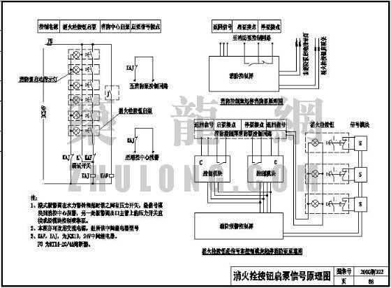 按钮控制接触器接线图资料下载-消火栓按钮起泵信号原理图