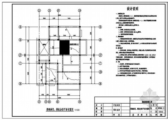 楼板裂缝修补方案资料下载-某楼板裂缝修补加固结构设计图