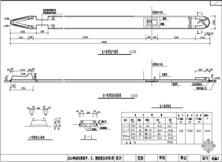 广平高速公路施工图纸资料下载-高速公路收费岛改造施工图