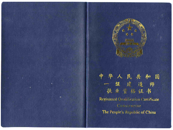 2018年一级建造师开始报名时间，这6个地区今天开始_1