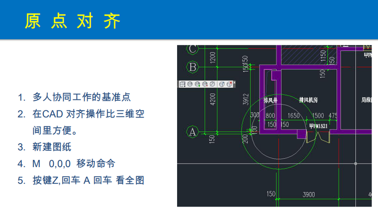 装配工程BIM建模教程，pdf格式，共64页，内容详细，配图丰富_3