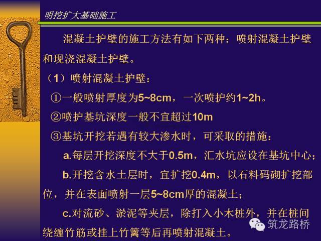 桥梁明挖扩大基础施工图文解读，要的就是这个！_19