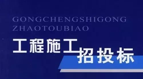 垦造耕地投标文件资料下载-招投标文件编制，你需要注意的细节！