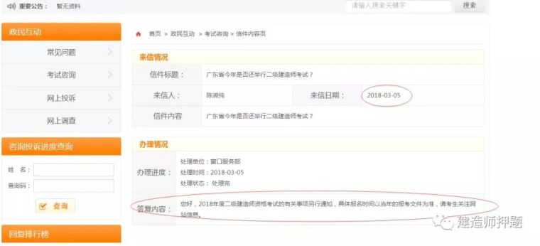 未经证实，2018年广东二级建造师停考。。。。。。。_2