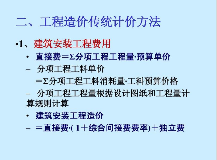 暖通专业工程师职责资料下载-造价工程师就业前景及薪酬待遇分析