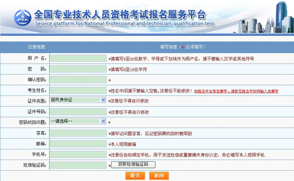 一建哪里可以报名-点击查看大图