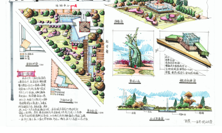 设计快题手绘下载资料下载-15套校园景观手绘快题设计方案