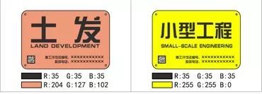 刷新工地形象，打造绿色施工，广州市绿色施工围蔽新图集出台_5