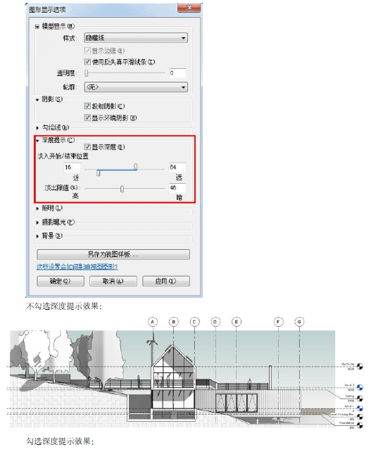 2017一建管理真题解析资料下载-Revit2017新功能图文分析