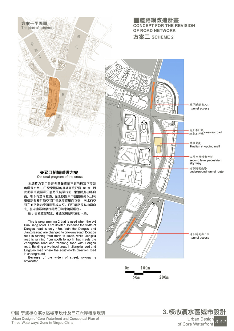 [浙江]宁波核心区城市设计及三江两岸城市概念规划设计方案文本-3_4_2