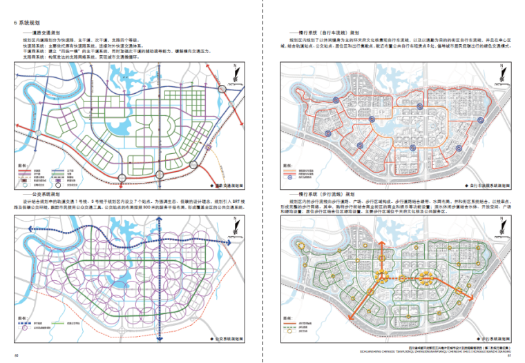 [四川]成都天府新区正兴南片区城市设计方案文本-系统规划
