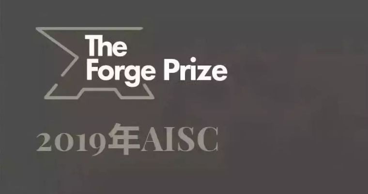 2019年竞赛迷不能错过的5场建筑竞赛_13