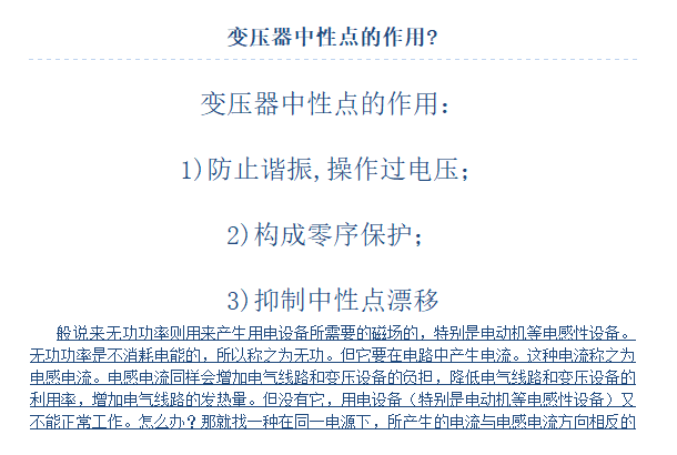 电气专业初学者应知应会 40页_3