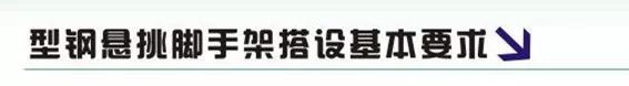 外行都看懂了！脚手架搭设的实例演示_46