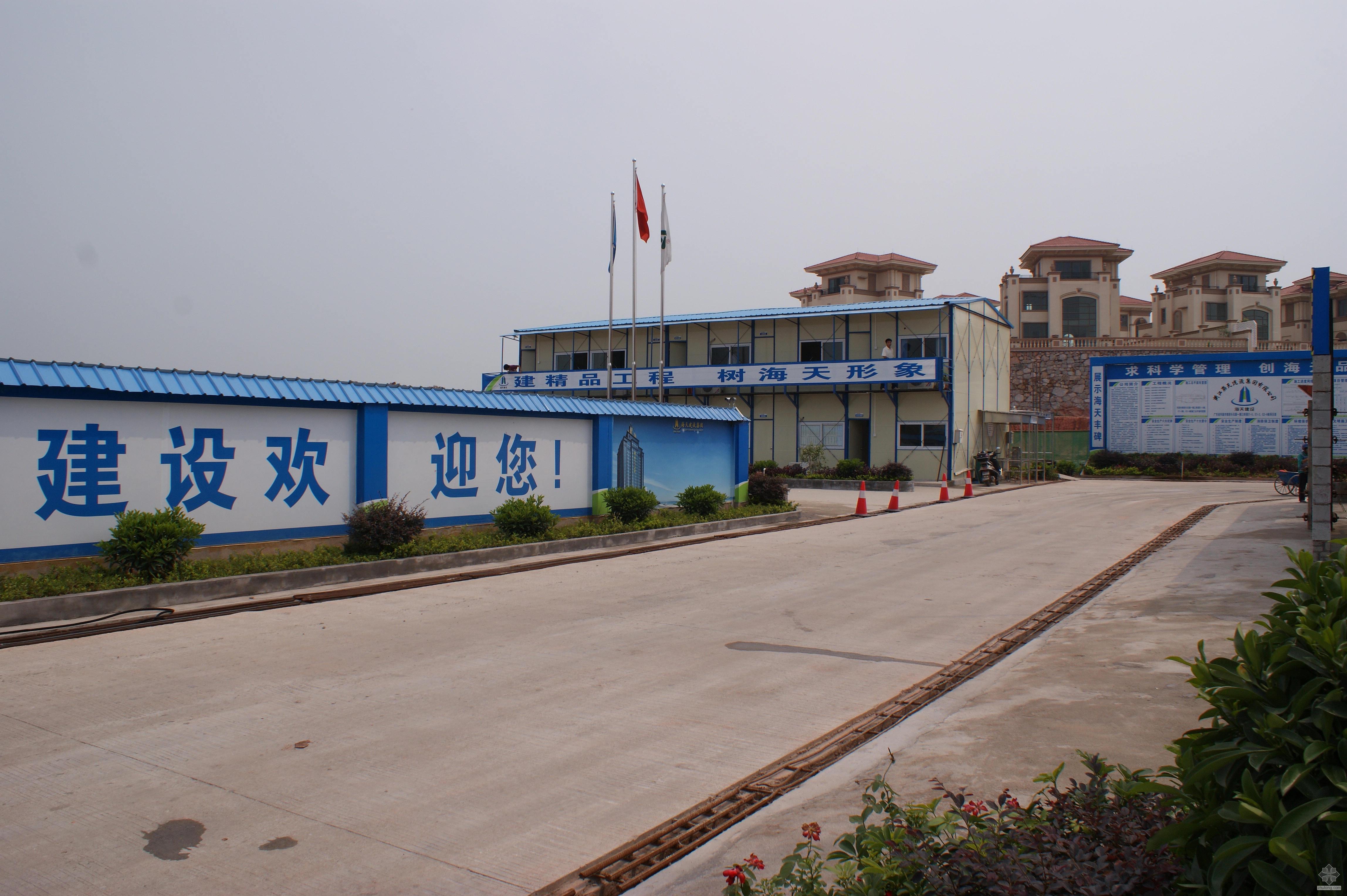 文明标化工地3