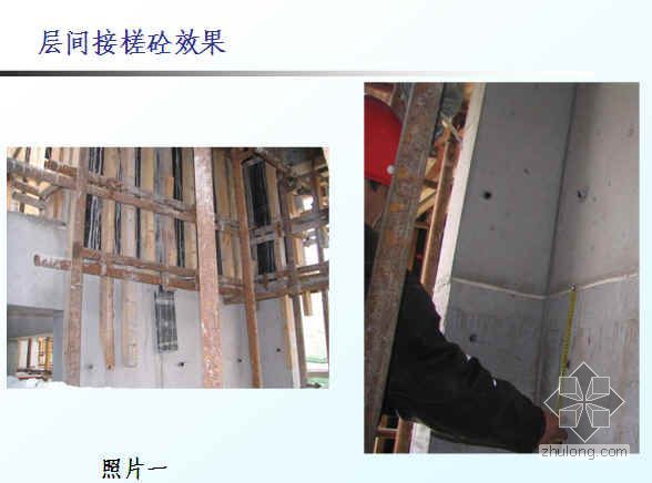 建筑工程创建优质结构措施资料下载-注重观感质量，提高“结构海河杯”质量水平