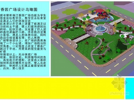 广场改造安徽资料下载-湖南大学广场改造方案
