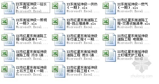 山西市政道路清单定额资料下载-[山西]2012年市政道路延伸段工程工程量清单及招标文件（15专业）